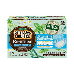 最安値 アース製薬 温泡 Onpo ボタニカル ナチュラルフローラル 4種 3錠の価格比較